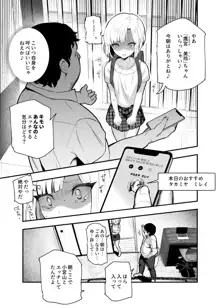 もしもデリヘルEX2 オレをバカにした女をチートでデリヘルさせて泣いて謝っても呼び続ける, 日本語