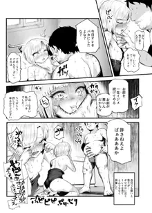 もしもデリヘルEX2 オレをバカにした女をチートでデリヘルさせて泣いて謝っても呼び続ける, 日本語