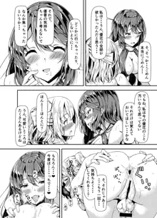 黒髪ロングふたなりちゃんと純愛セックスがしたいっ！ Part III, 日本語