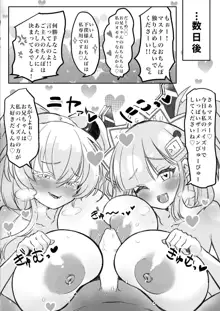 爆乳化してえっちしよ, 日本語