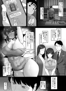 堕ち無垢〜遠距離恋愛中の清純彼女がチャラ男に汚される話〜, 日本語