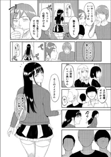 いいなりっ娘 3, 日本語