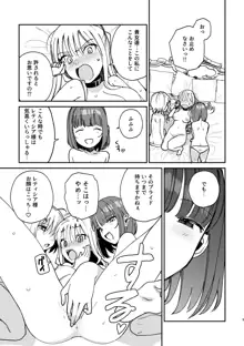 3P百合えっちアンソロジー, 日本語