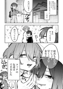 3P百合えっちアンソロジー, 日本語