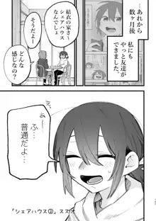 3P百合えっちアンソロジー, 日本語