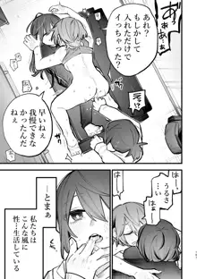 3P百合えっちアンソロジー, 日本語