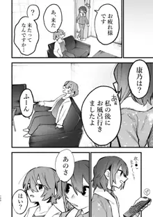 3P百合えっちアンソロジー, 日本語