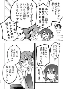 3P百合えっちアンソロジー, 日本語