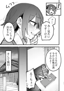 3P百合えっちアンソロジー, 日本語