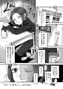 3P百合えっちアンソロジー, 日本語