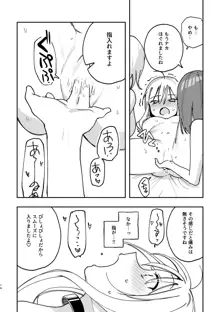 3P百合えっちアンソロジー, 日本語