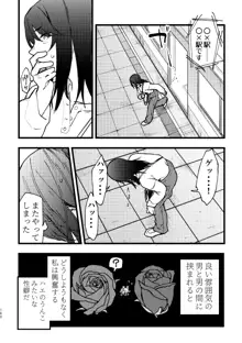 3P百合えっちアンソロジー, 日本語