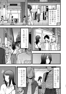 3P百合えっちアンソロジー, 日本語