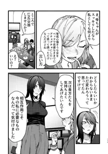 3P百合えっちアンソロジー, 日本語