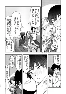 3P百合えっちアンソロジー, 日本語