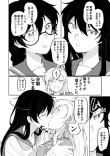 3P百合えっちアンソロジー, 日本語