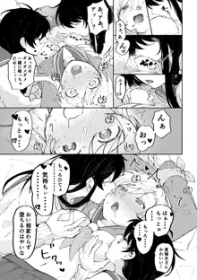 3P百合えっちアンソロジー, 日本語