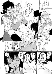 3P百合えっちアンソロジー, 日本語