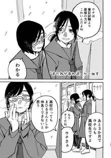 3P百合えっちアンソロジー, 日本語