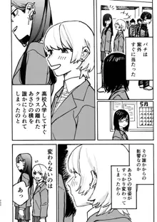 3P百合えっちアンソロジー, 日本語