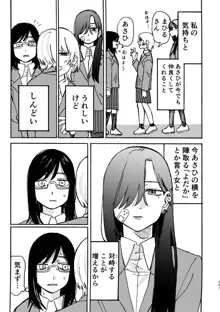 3P百合えっちアンソロジー, 日本語