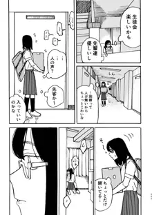 3P百合えっちアンソロジー, 日本語