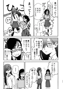 3P百合えっちアンソロジー, 日本語