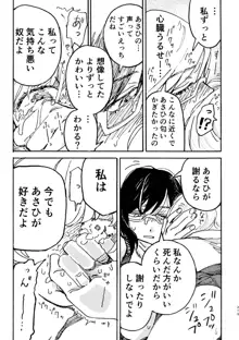 3P百合えっちアンソロジー, 日本語