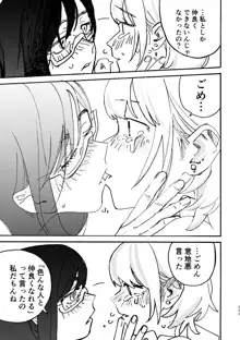 3P百合えっちアンソロジー, 日本語