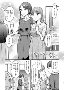 3P百合えっちアンソロジー, 日本語