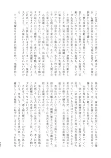 3P百合えっちアンソロジー, 日本語