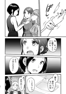 3P百合えっちアンソロジー, 日本語