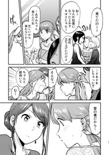 3P百合えっちアンソロジー, 日本語