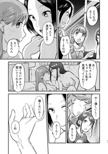 3P百合えっちアンソロジー, 日本語