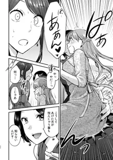 3P百合えっちアンソロジー, 日本語