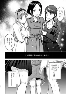 3P百合えっちアンソロジー, 日本語