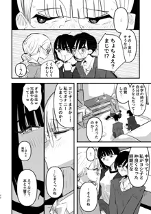 3P百合えっちアンソロジー, 日本語