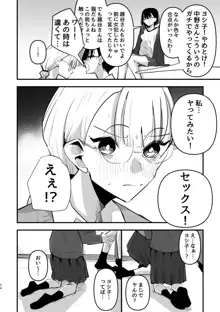 3P百合えっちアンソロジー, 日本語