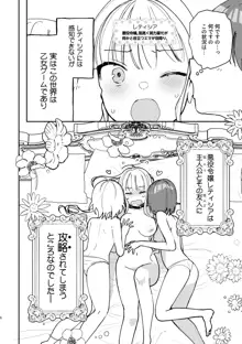 3P百合えっちアンソロジー, 日本語