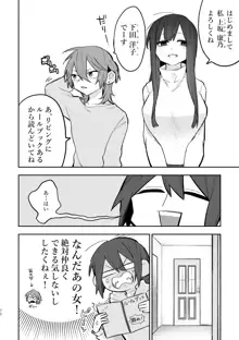 3P百合えっちアンソロジー, 日本語