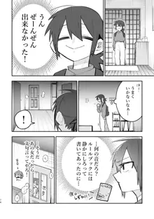 3P百合えっちアンソロジー, 日本語