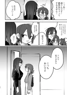 3P百合えっちアンソロジー, 日本語