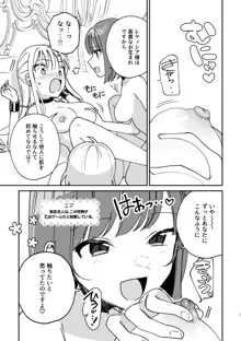 3P百合えっちアンソロジー, 日本語