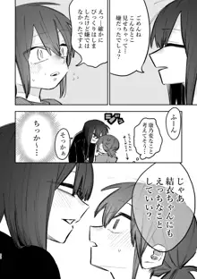 3P百合えっちアンソロジー, 日本語