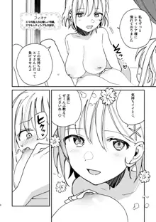 3P百合えっちアンソロジー, 日本語