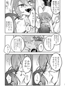 3P百合えっちアンソロジー, 日本語