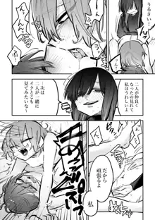 3P百合えっちアンソロジー, 日本語