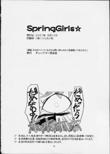 Spring Girls, 日本語