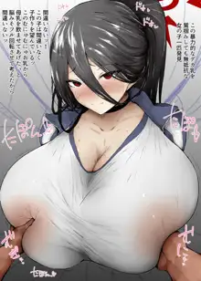 爆乳ハスミちゃん♥, 日本語