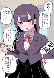 僕にだけイジワルな風紀委員ちゃん, 日本語